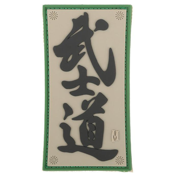 Bushido Morale Patch (20% Off Morale Patch. All Sales are Final)
